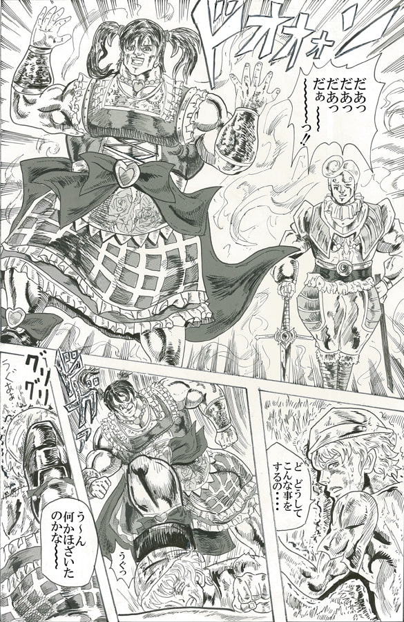 剛拳覇道 第2話男たちの休日!!