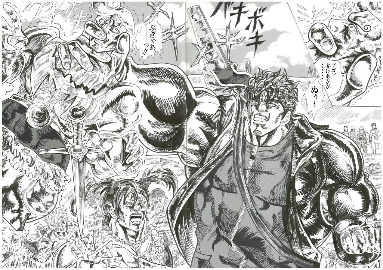 剛拳覇道 第2話男たちの休日!!