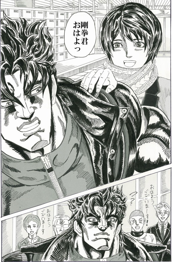 剛拳覇道 第3話好きな人といる時間!!