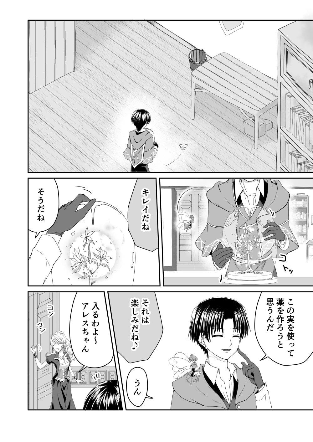 リトアール5話