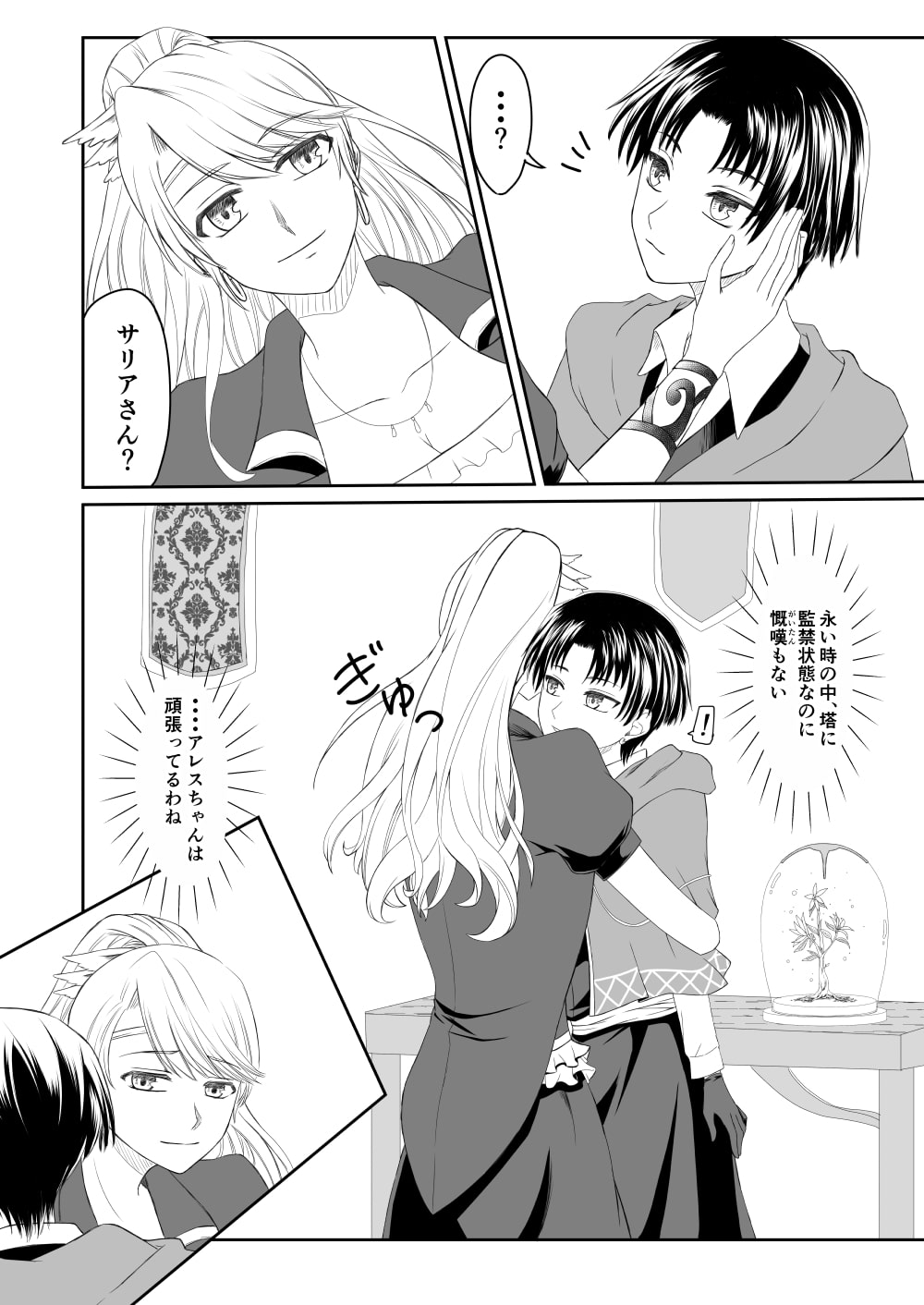 リトアール5話