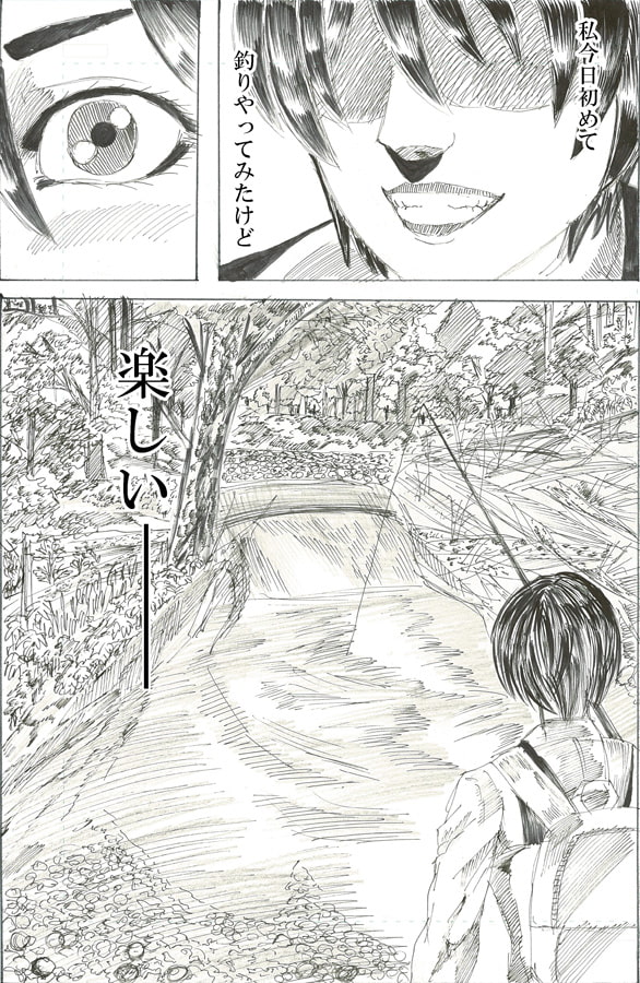 剛拳覇道 第4話釣りへ行こう!鵡川水系その(1)