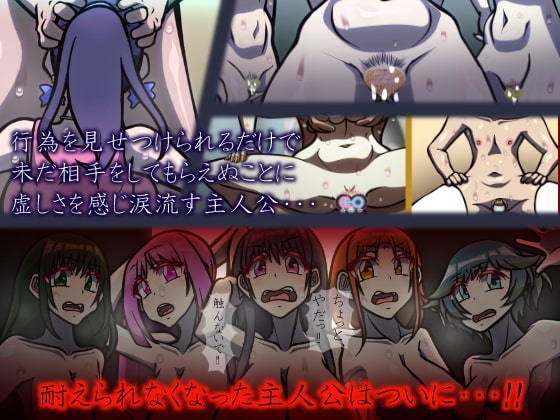 いつもの光景 番外編「たまりば」 PartII～童貞くんにも、温もりを～