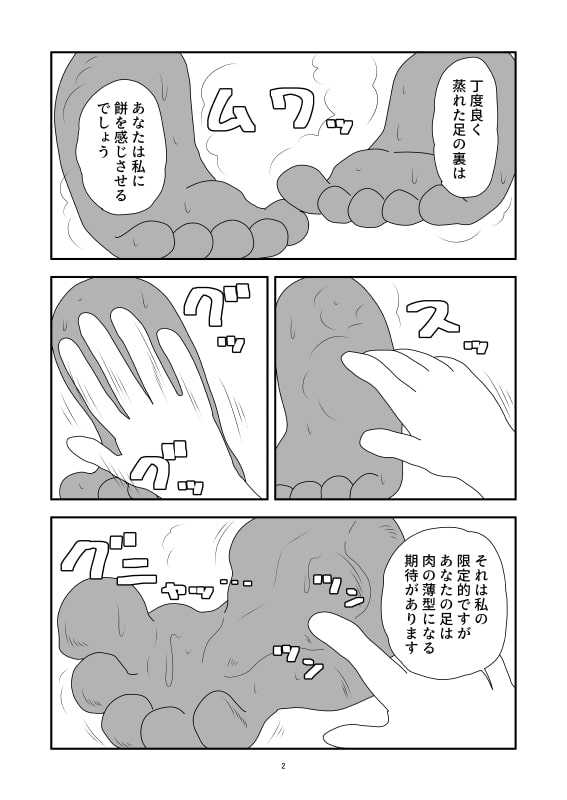 手作業による褐色平面化のマンガ