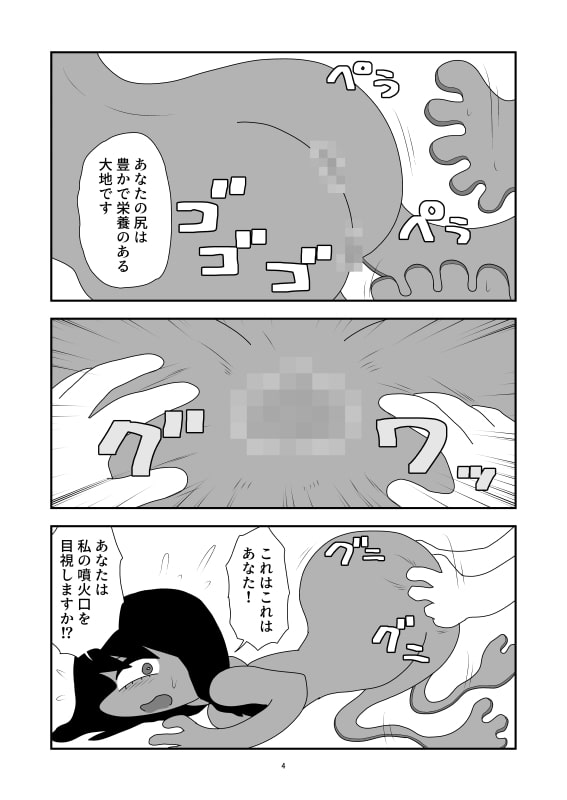 手作業による褐色平面化のマンガ