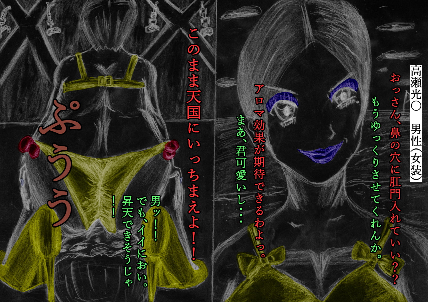 暗黒世界へようこそ 鼻ファッキンしたがる変態人間たち