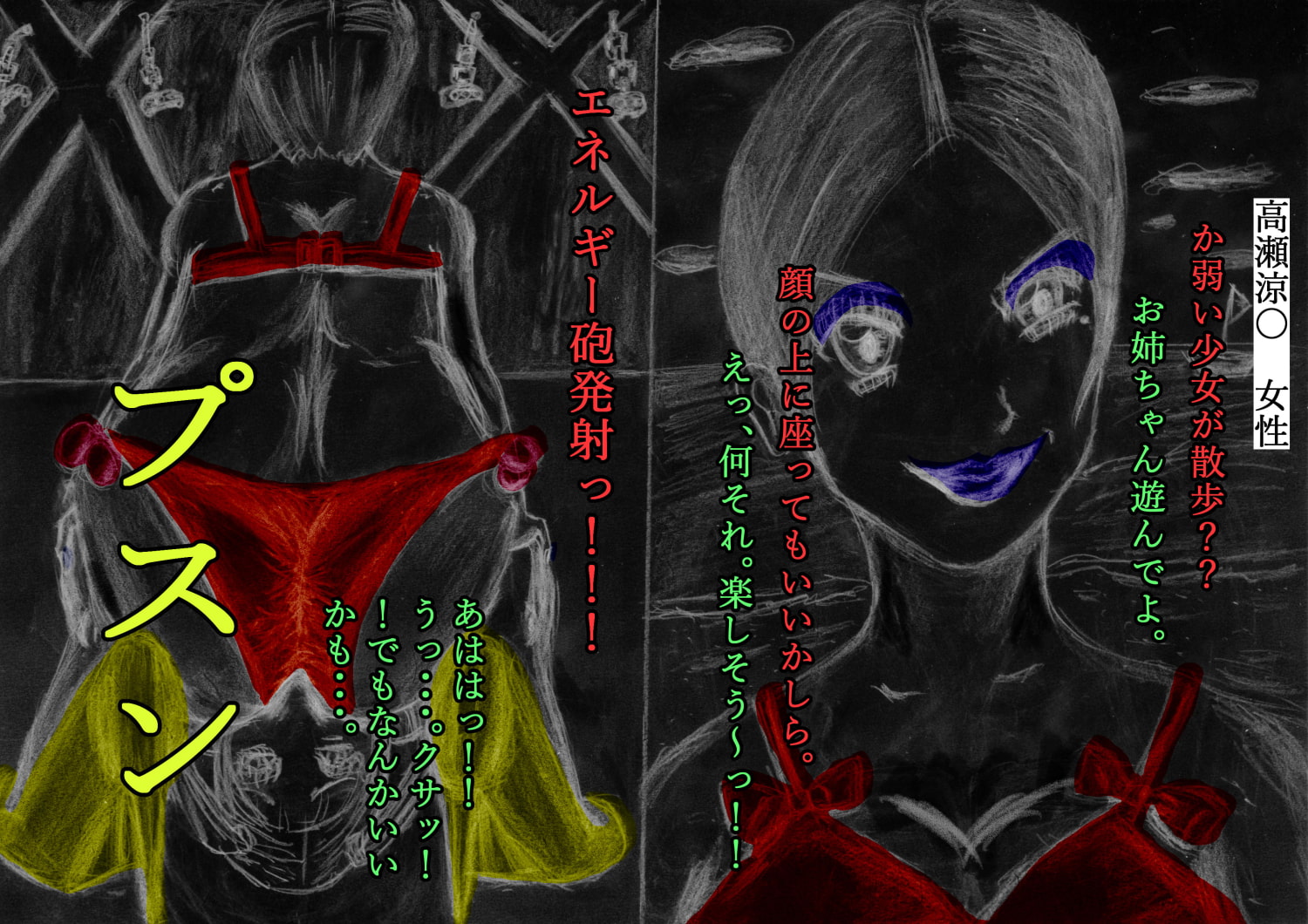 暗黒世界へようこそ 鼻ファッキンしたがる変態人間たち