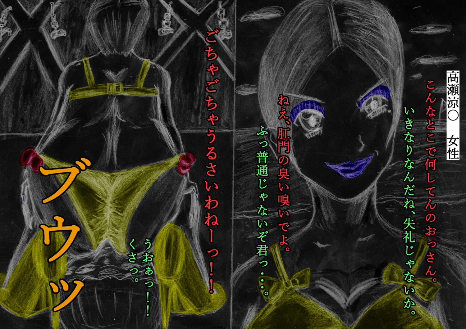 暗黒世界へようこそ 鼻ファッキンしたがる変態人間たち