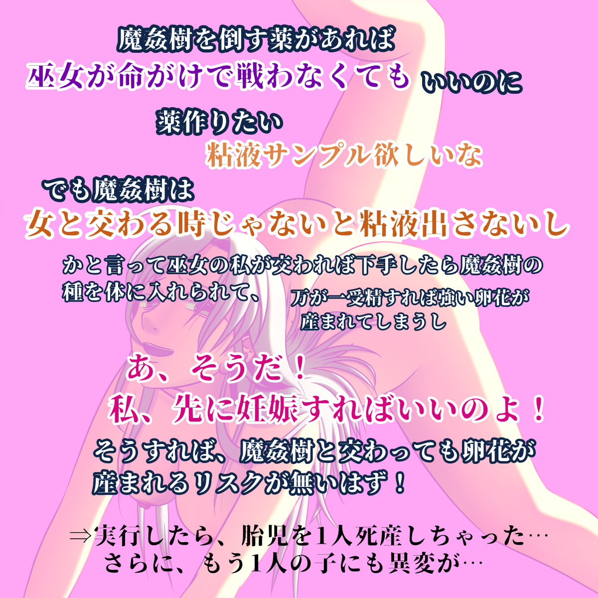 張り切って魔姦樹の森に迷い込んだ娘を探して感動の再会して娘の前で喘いじゃうママ姫巫女ユンマさん