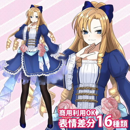 悪役令嬢風の女性(金髪)