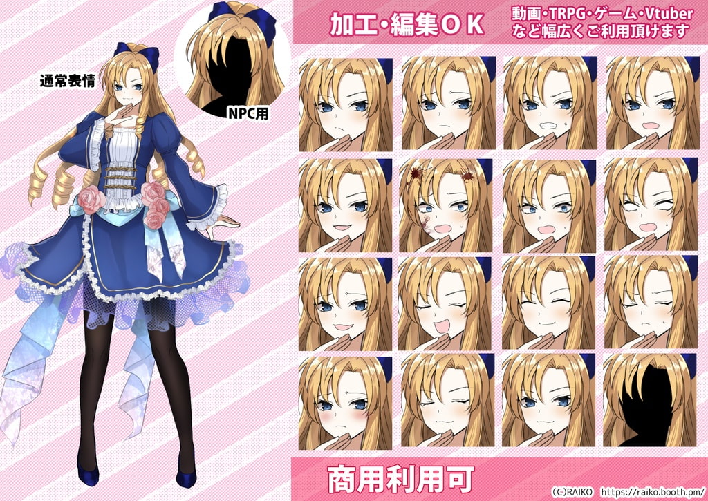 悪役令嬢風の女性(金髪)