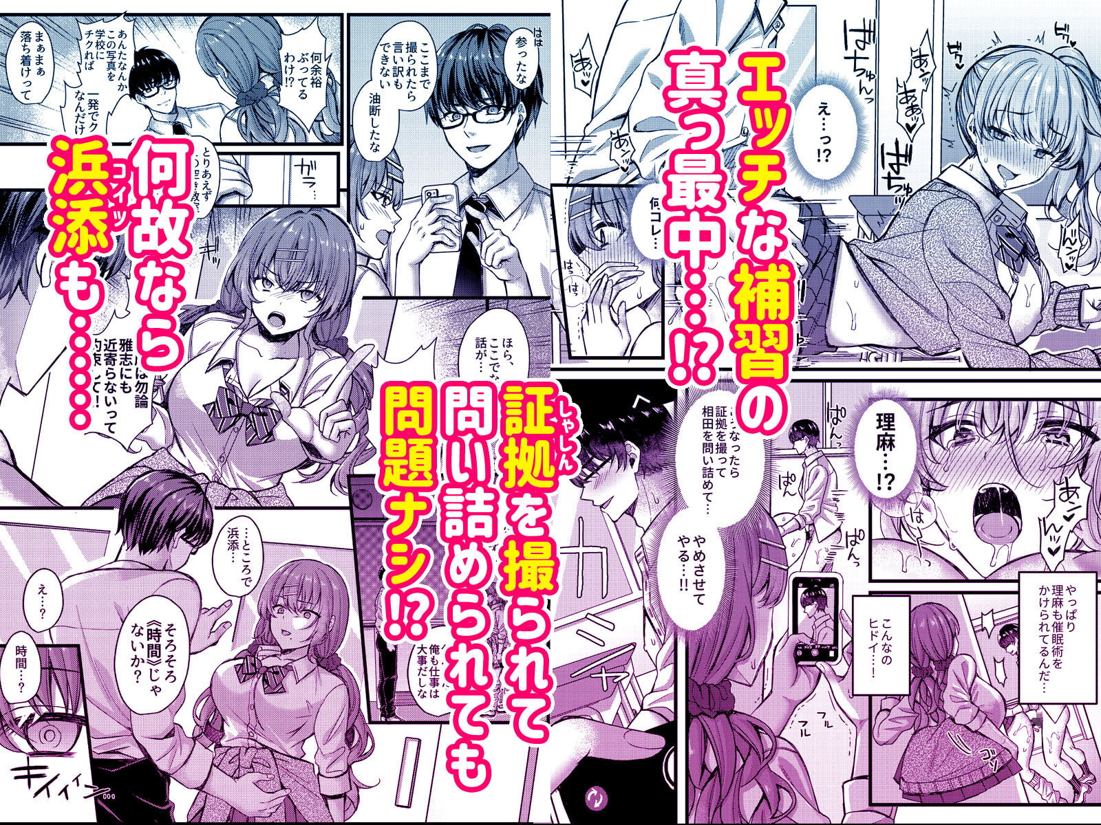 パコパコ催眠JK4～生意気ギャルの放課後性事情～