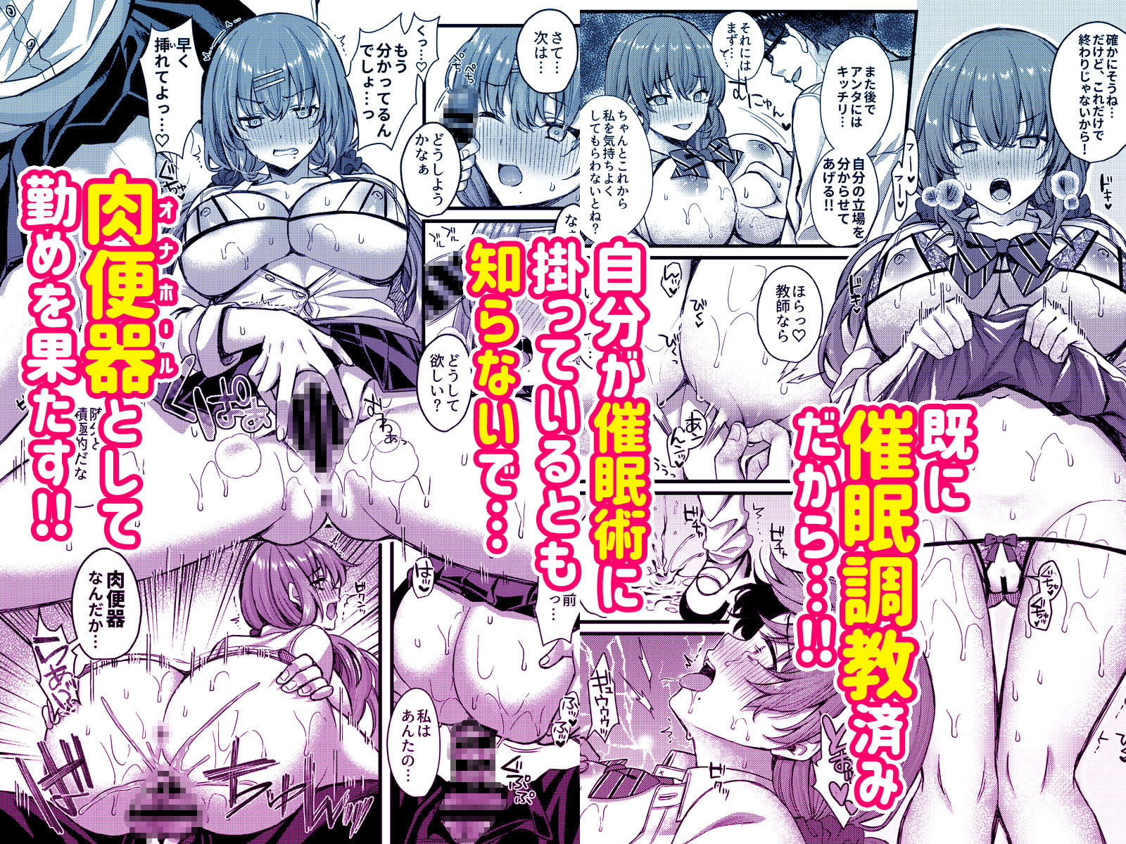 パコパコ催眠JK4～生意気ギャルの放課後性事情～