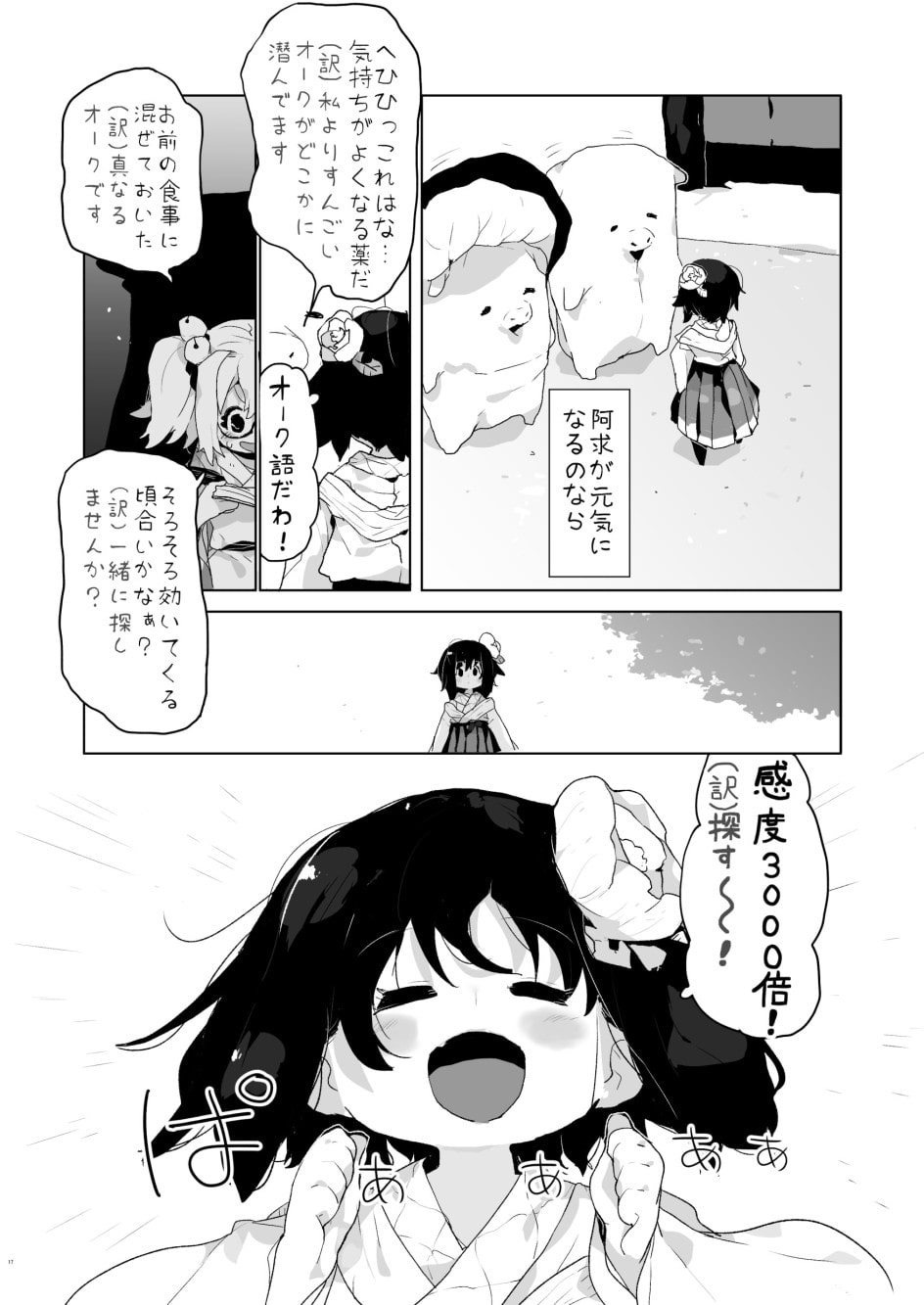 モスグリーン東方同人誌寄せ集め