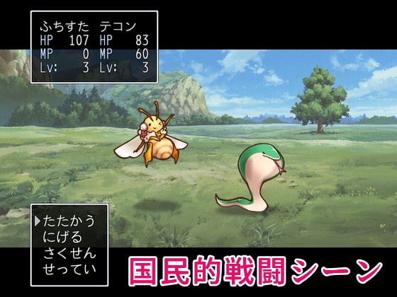 ドラコリアクエスト