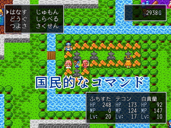 ドラコリアクエスト