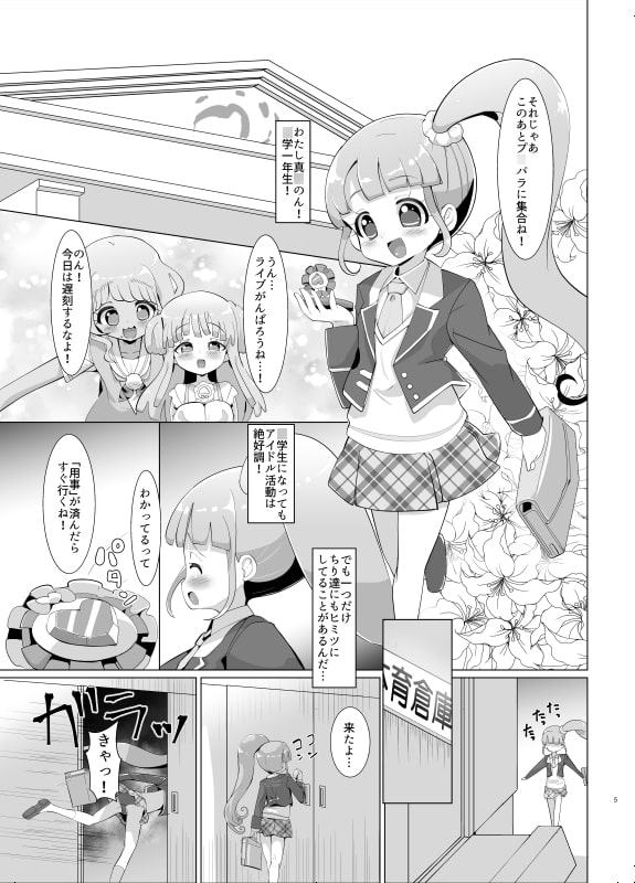 彼氏の精液 中年の子種