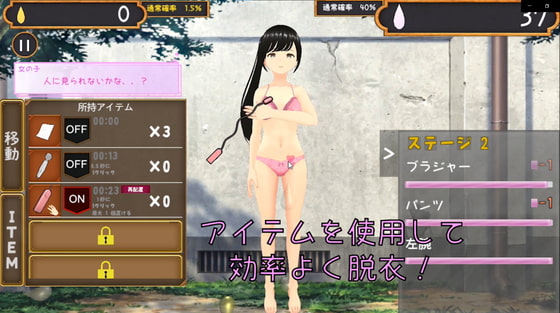ばれずに おさわりクリッカー【学校の校舎裏編】