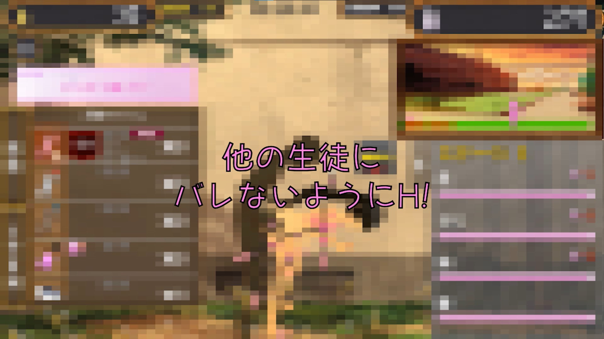ばれずに おさわりクリッカー【学校の校舎裏編】