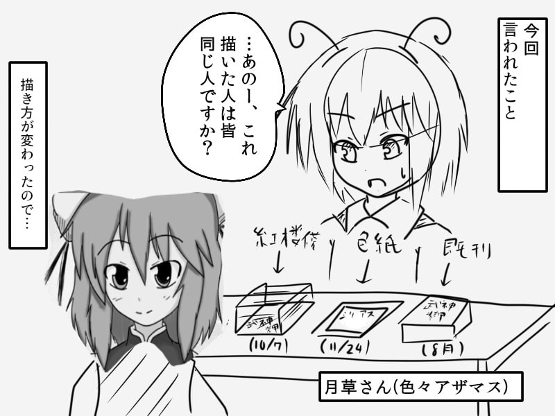 再公開禁止～封印されたレポート漫画～