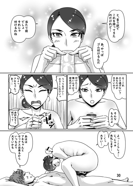 デリヘル嬢はお局様っ総集編