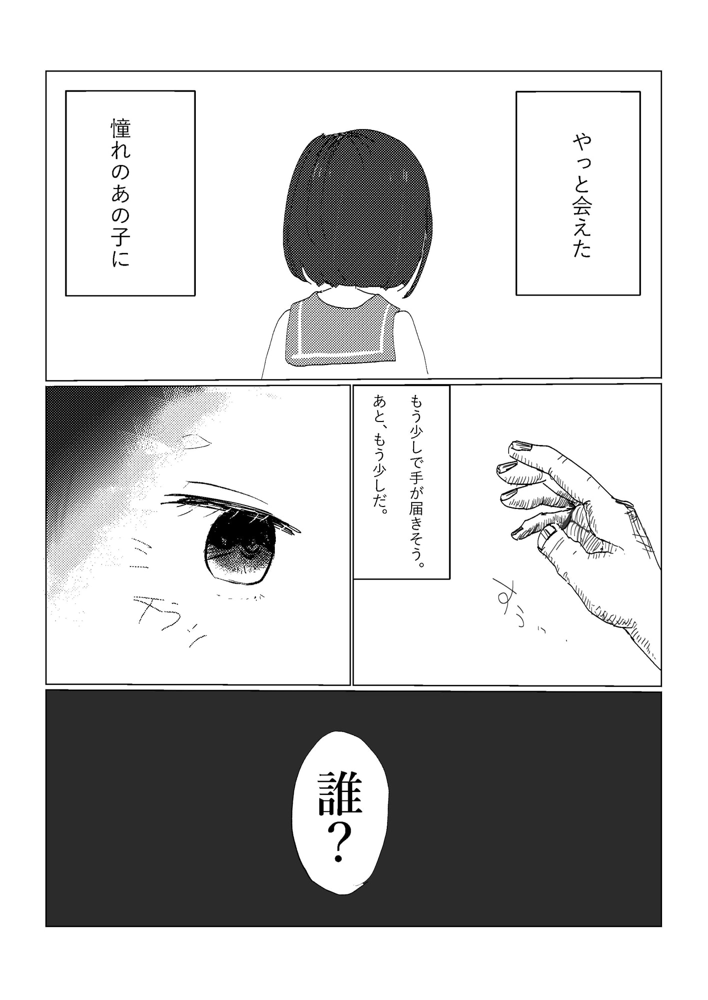 りょなか