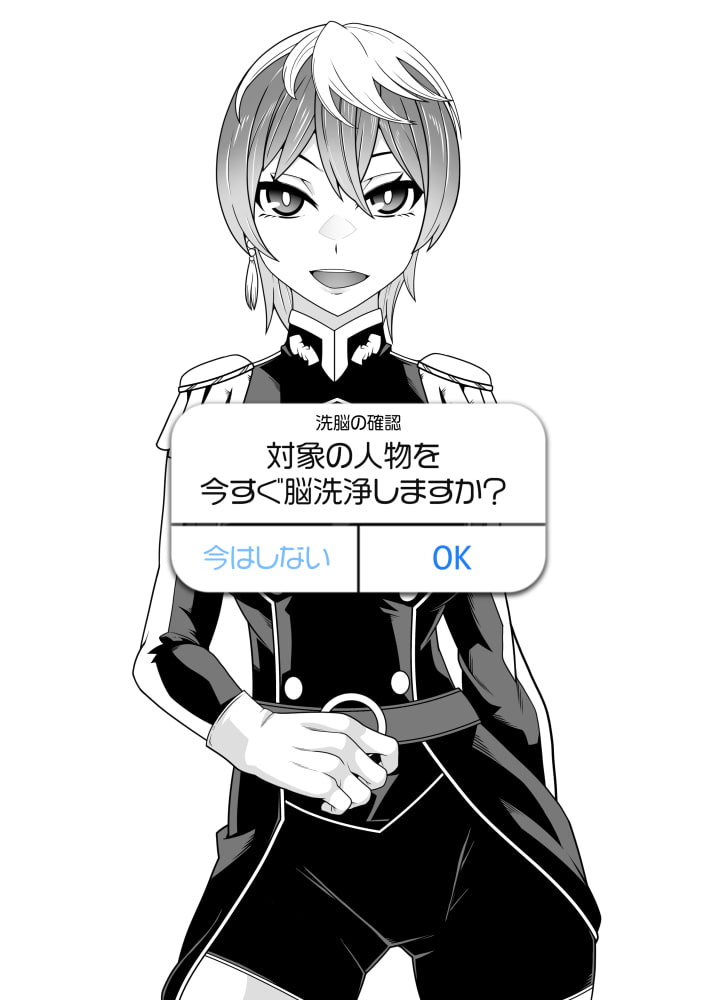 洗脳アプリ有料版効果実感お試し旅