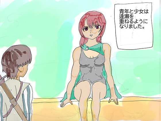 導師見習いの少女と旅の青年