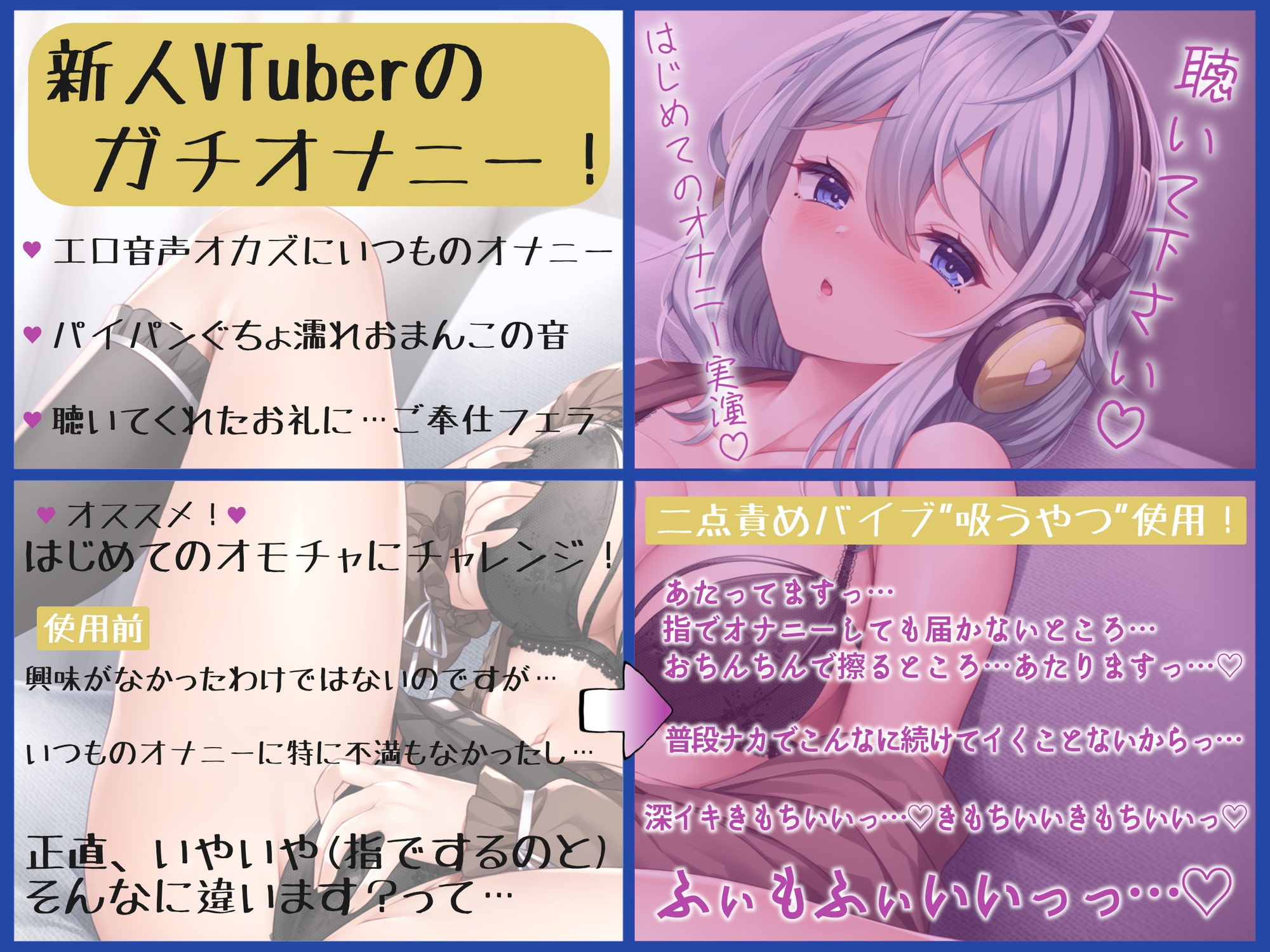 オナニー実演】エロ音声大好き…新人VTuber旗絵とあのいつものオナニー はじめてのオモチャに解らせられる - RJ399615 - Free  Download | Free Download | HentaiCovid.com | Hentai OVAs - Hentai Games -  Hentai CGs - Hentai Mangas - Hentai Voices