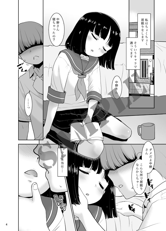 寝てるあいだに終わらせて。