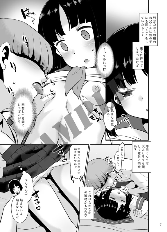 寝てるあいだに終わらせて。