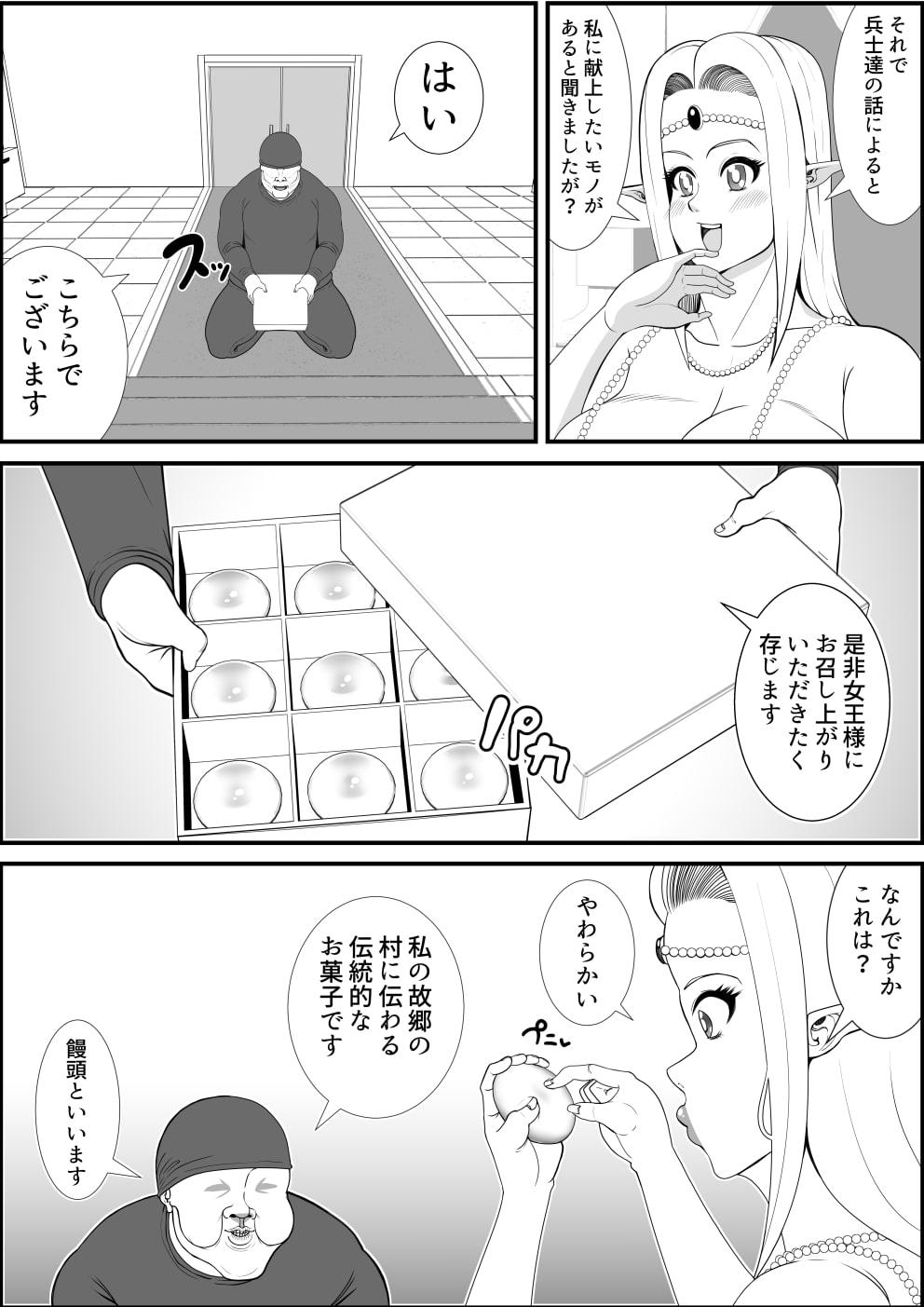 エルフクイーン肥満化!!地獄の肥満化饅頭!!