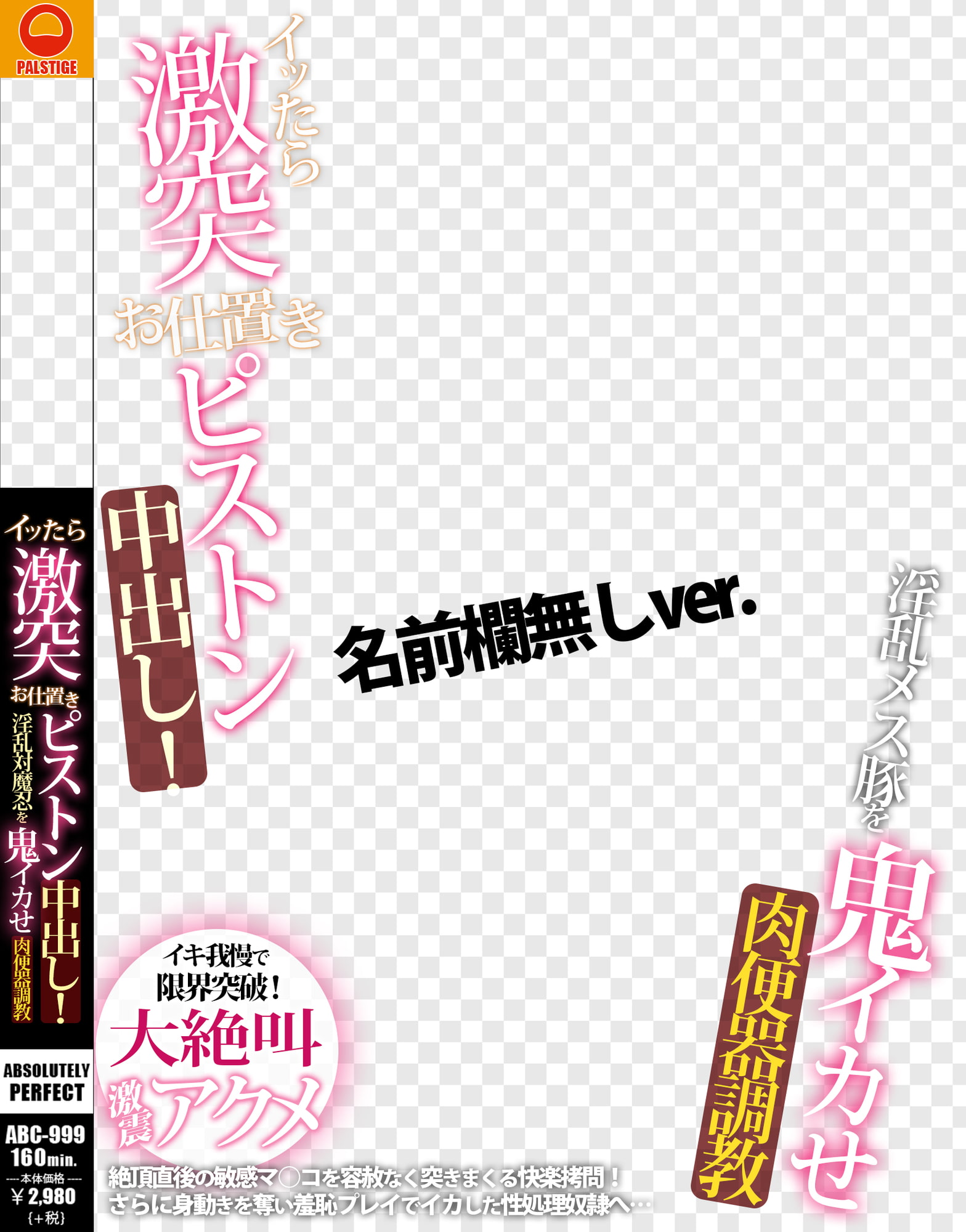AV　コラ AVパケコラフレーム 「激突お仕置きピストン」ver. - RJ399633 - Free Download | Free Download |  HentaiCovid.com | Hentai OVAs - Hentai Games - Hentai CGs - Hentai Mangas -  Hentai Voices