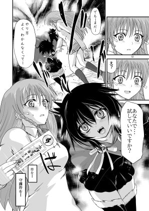 金剛淫華 Side-R E-edition