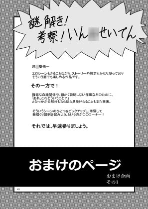 金剛淫華 Side-R E-edition