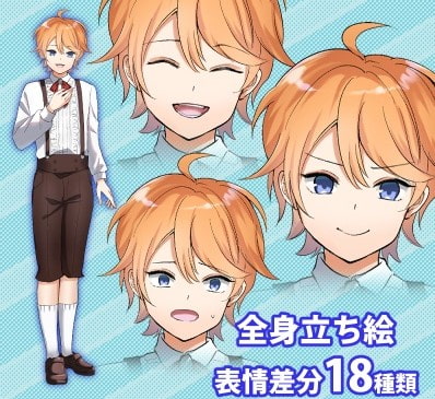 フリー立ち絵お坊ちゃま風の少年