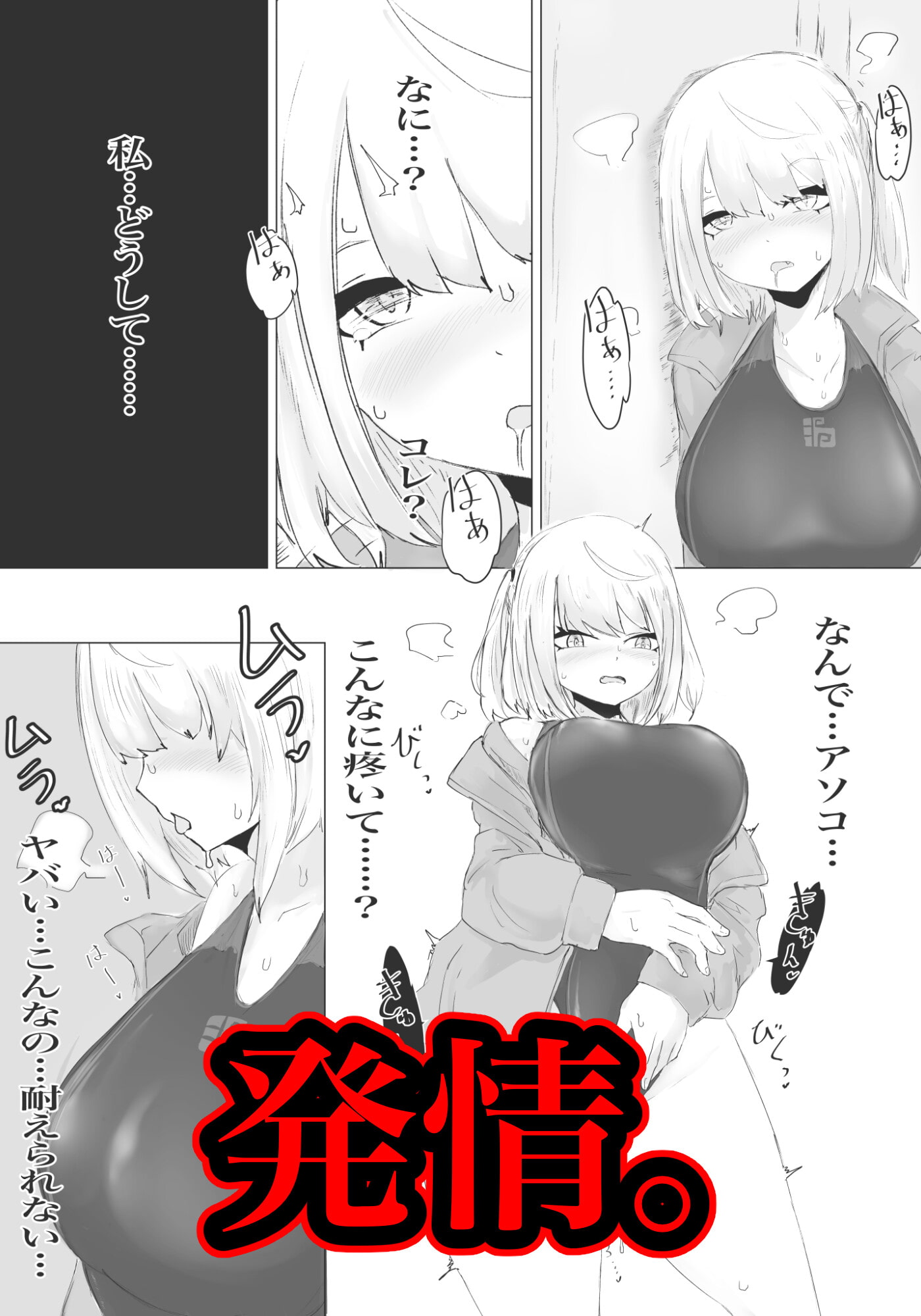 水泳部マネージャーヤリチンOBに喰われる。