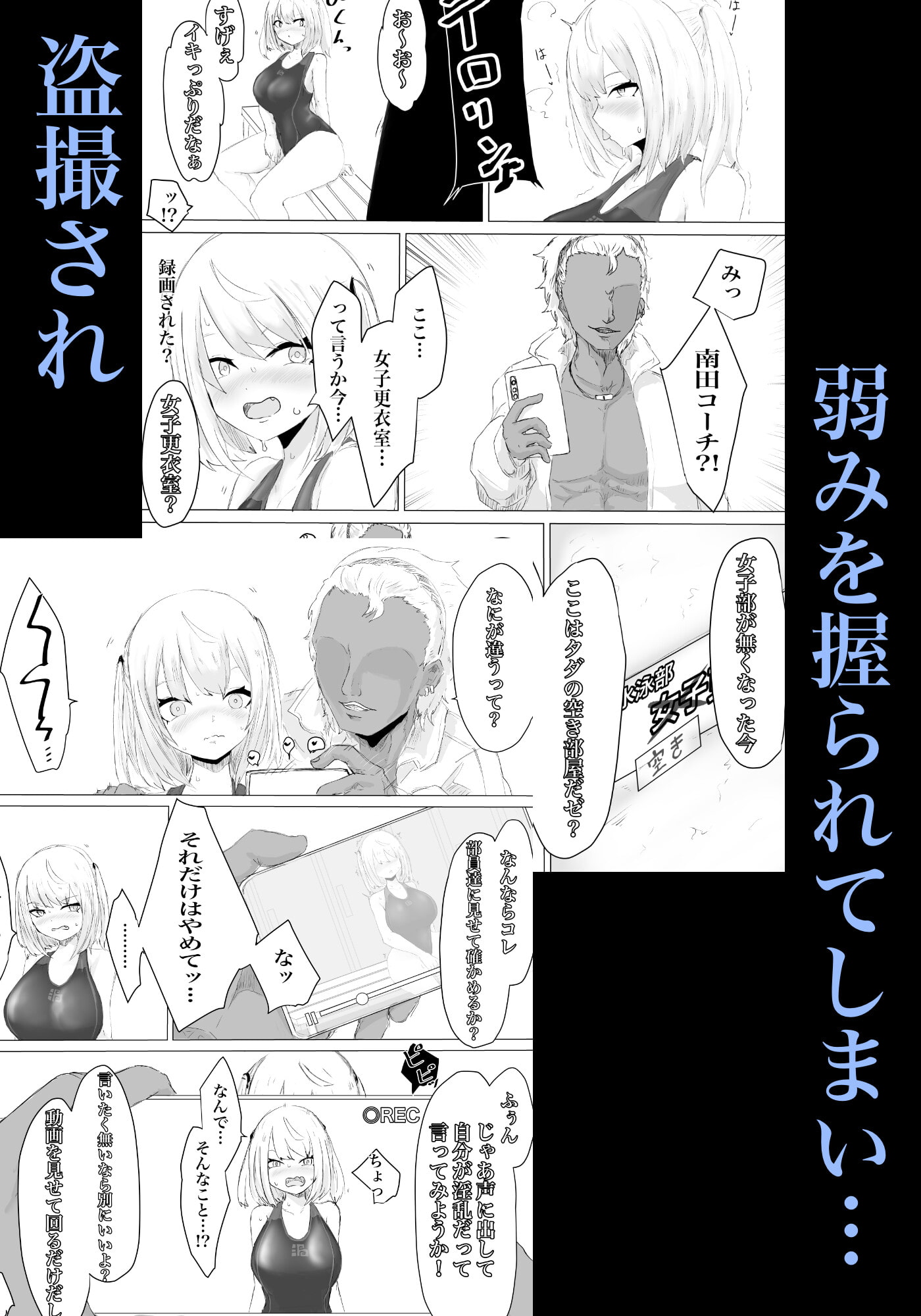 水泳部マネージャーヤリチンOBに喰われる。