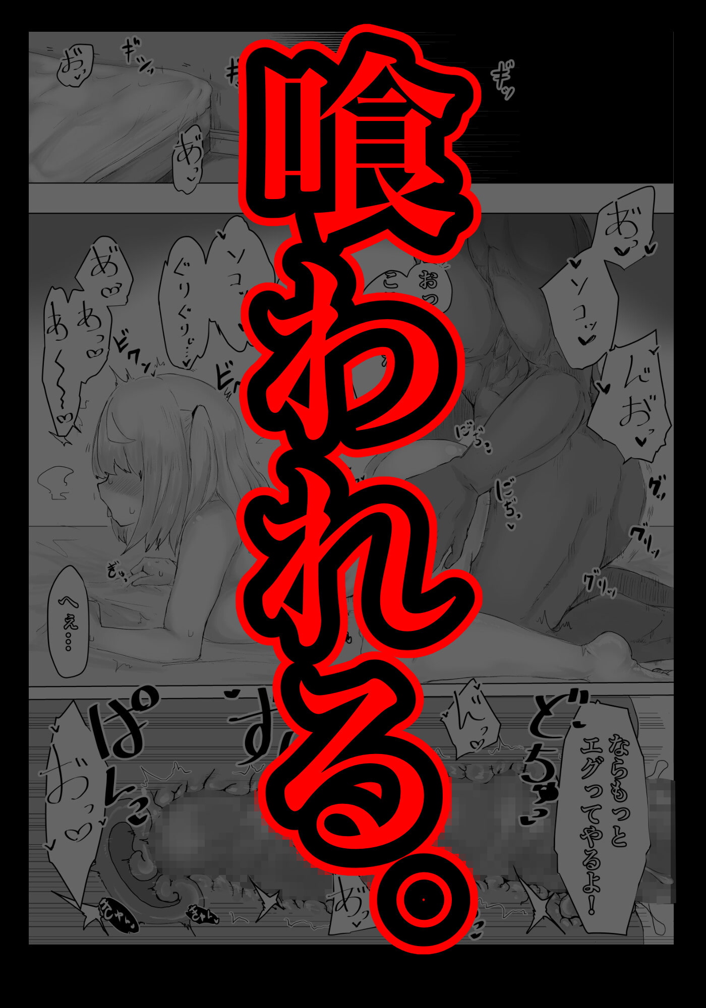 水泳部マネージャーヤリチンOBに喰われる。
