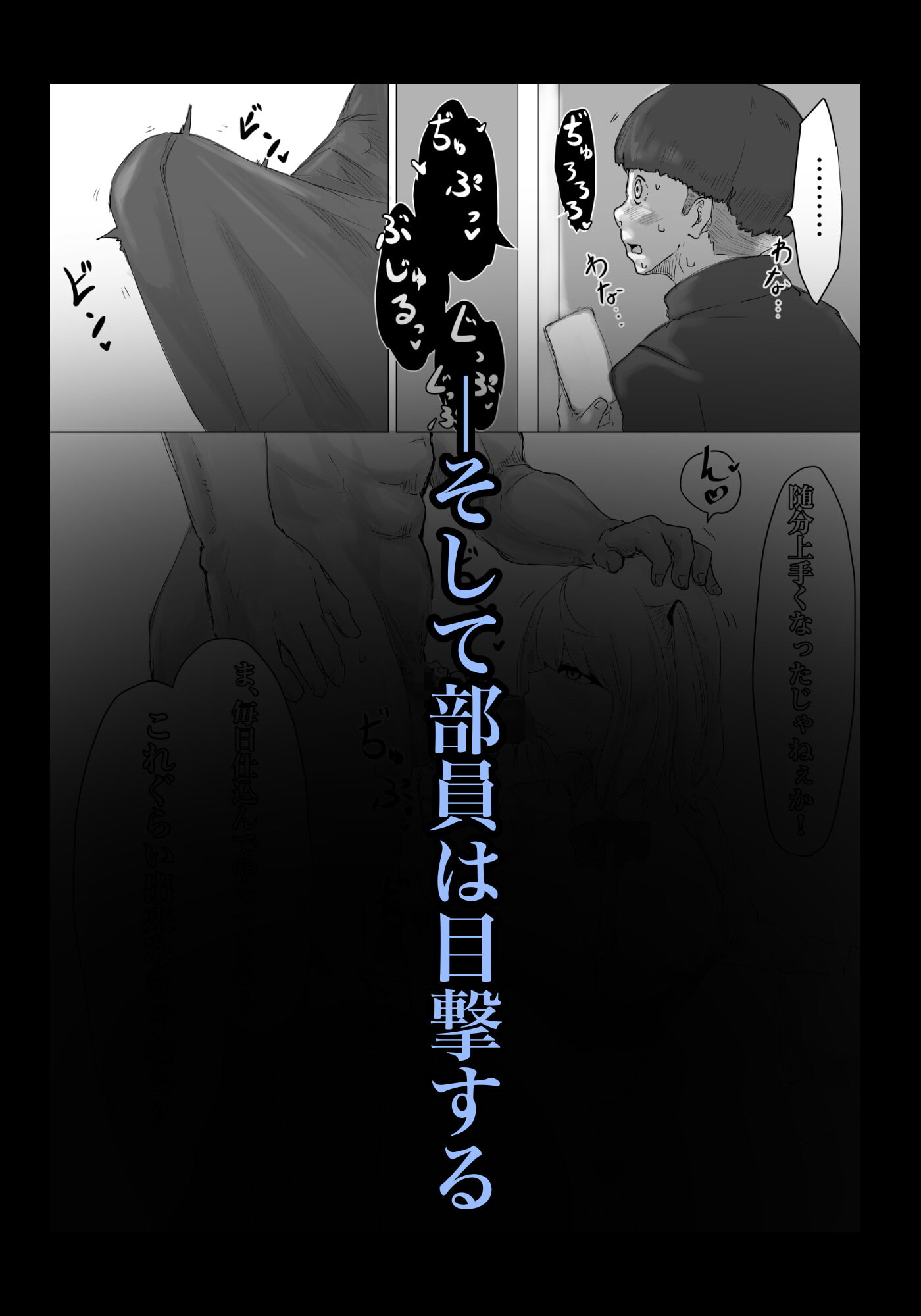 水泳部マネージャーヤリチンOBに喰われる。