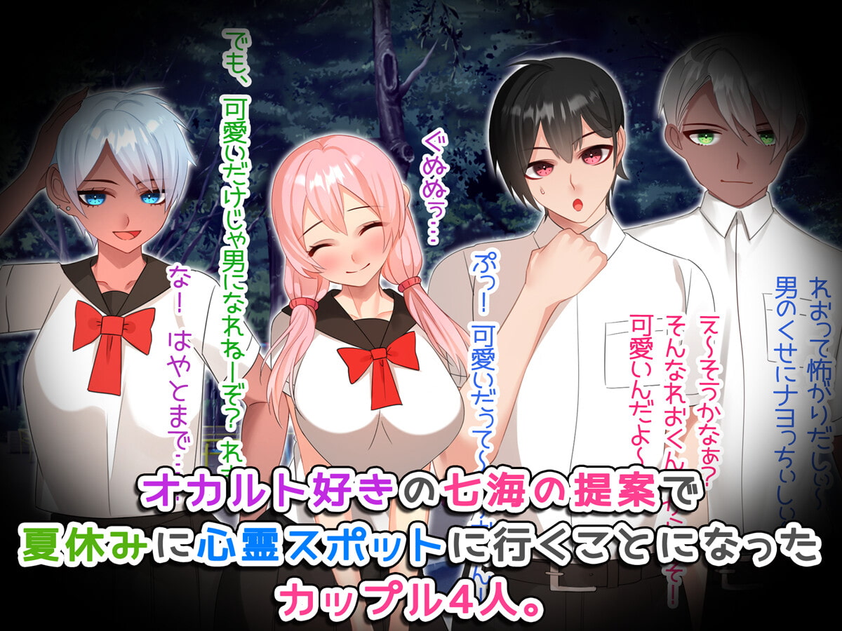 降霊術で大変身!? ～性転換&ケモノ化しちゃった心霊体験～