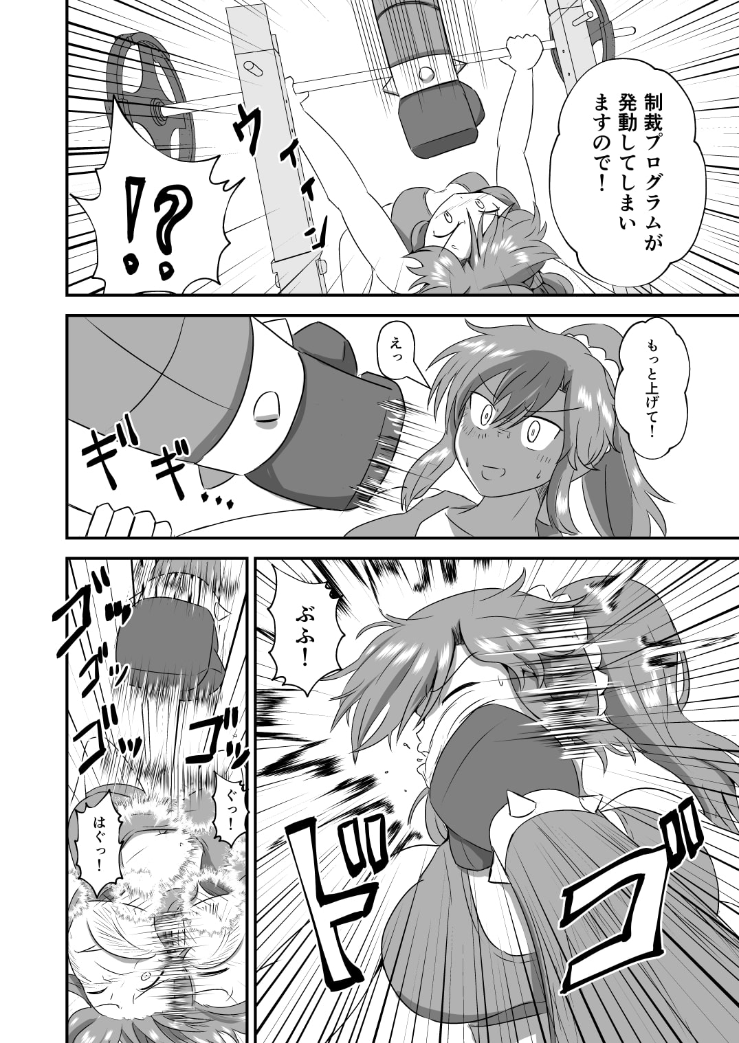 地下格闘家の筋トレトラブル