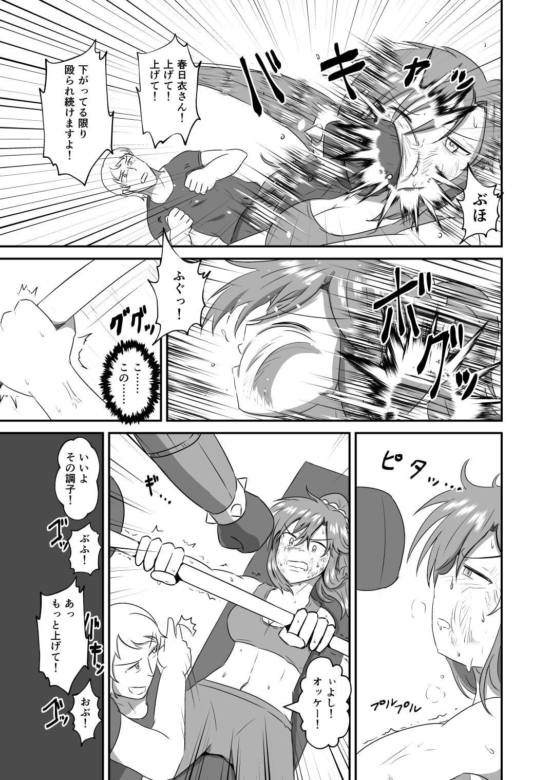 地下格闘家の筋トレトラブル