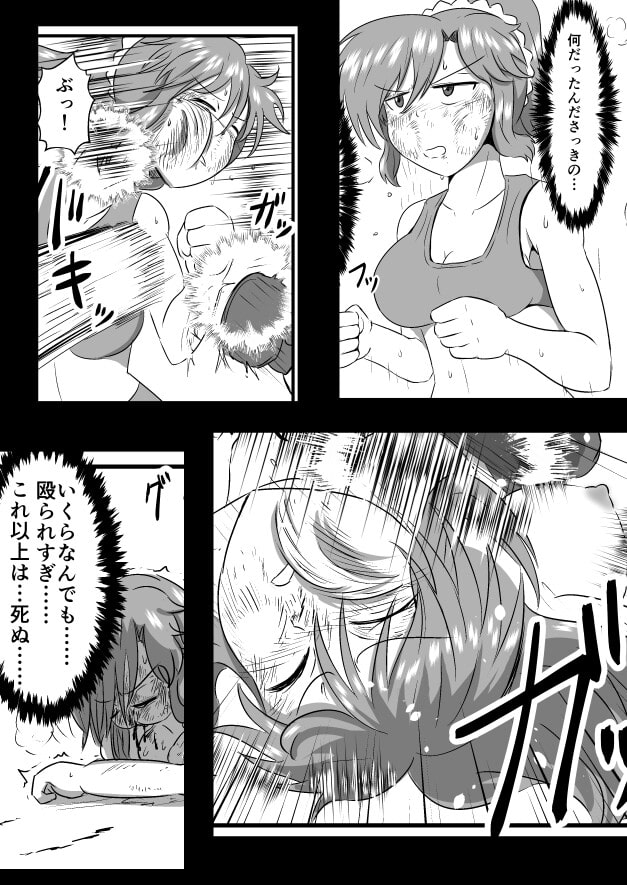 地下格闘家の筋トレトラブル