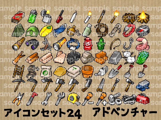 アイコンセット 24 ～アドベンチャー～