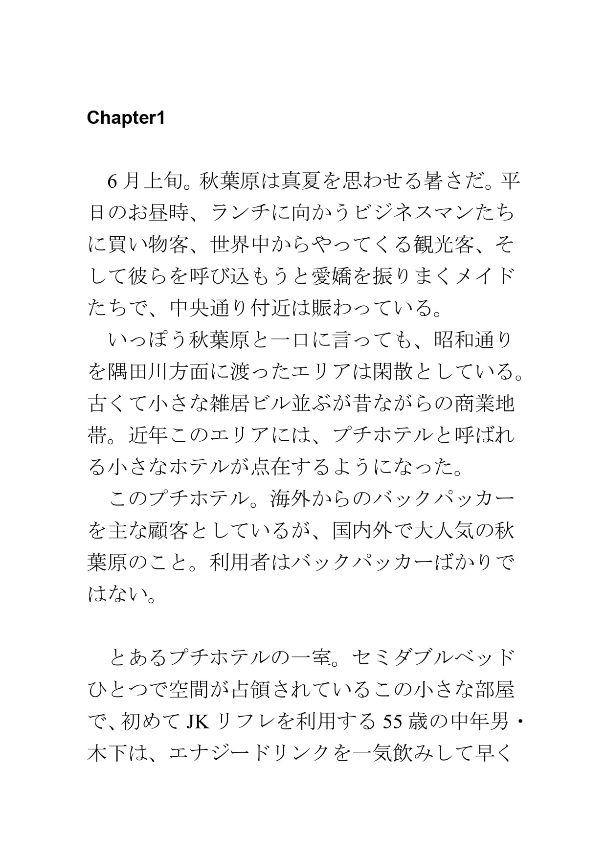 栄冠は君に輝かない vol.1