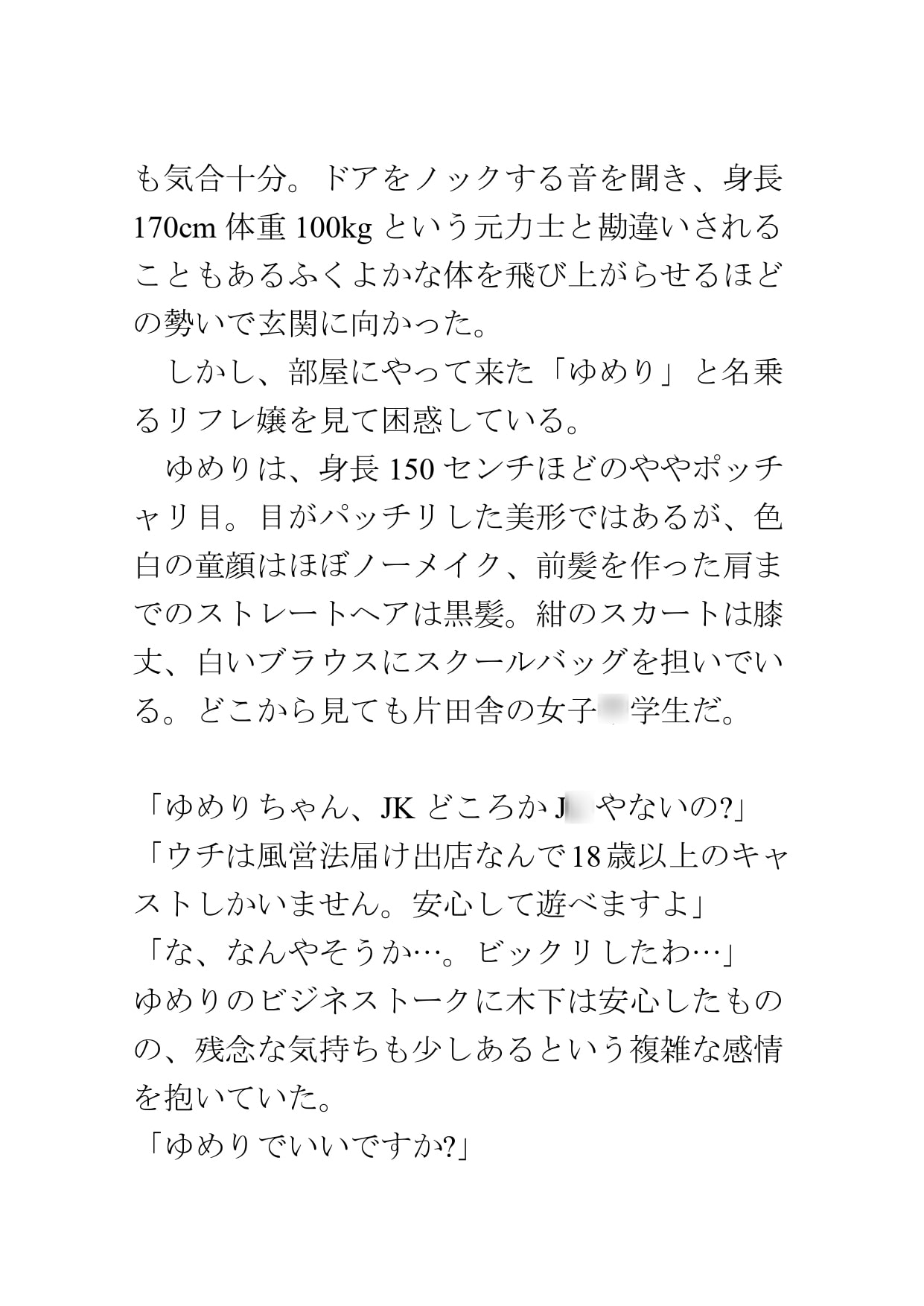 栄冠は君に輝かない vol.1