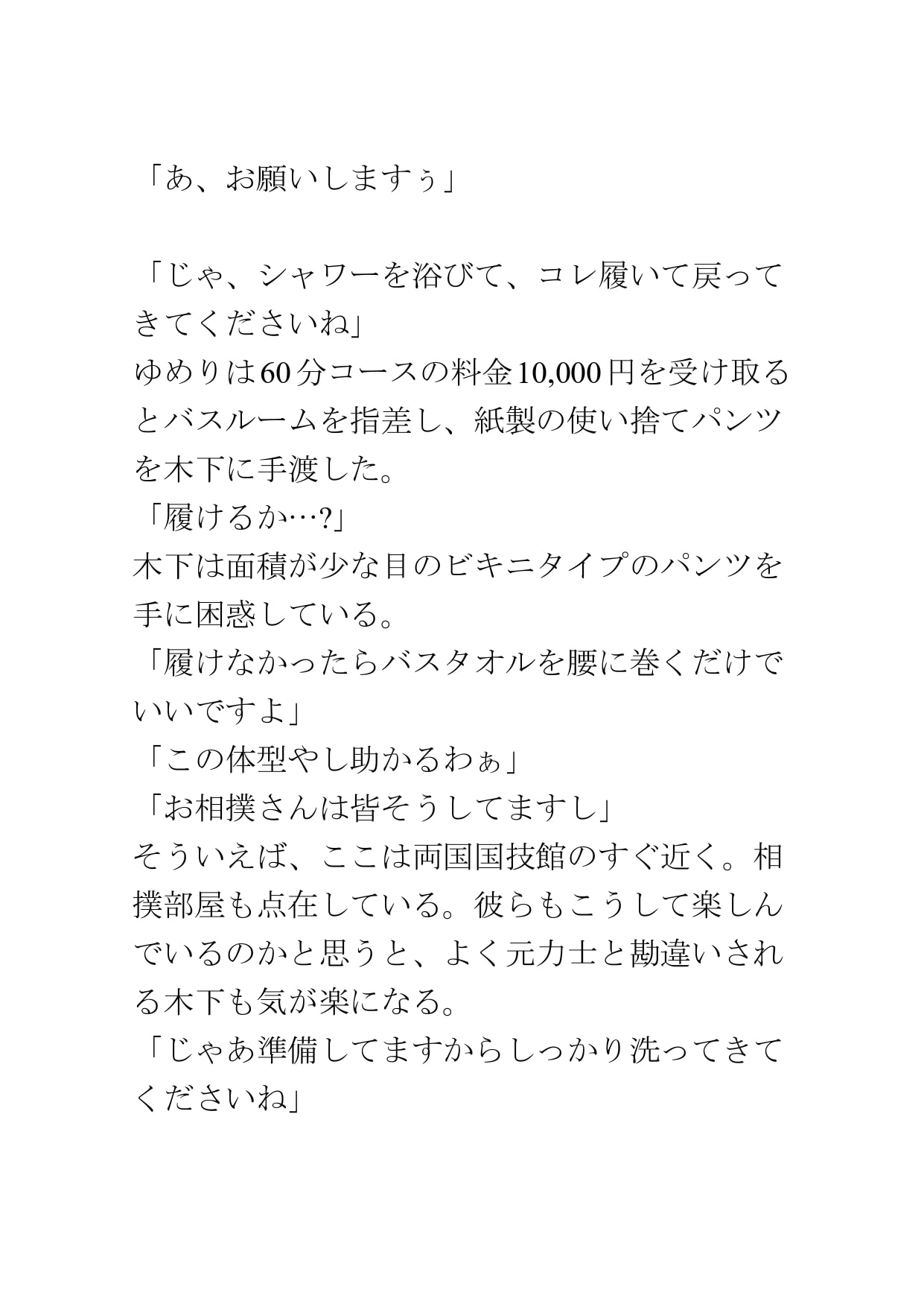 栄冠は君に輝かない vol.1