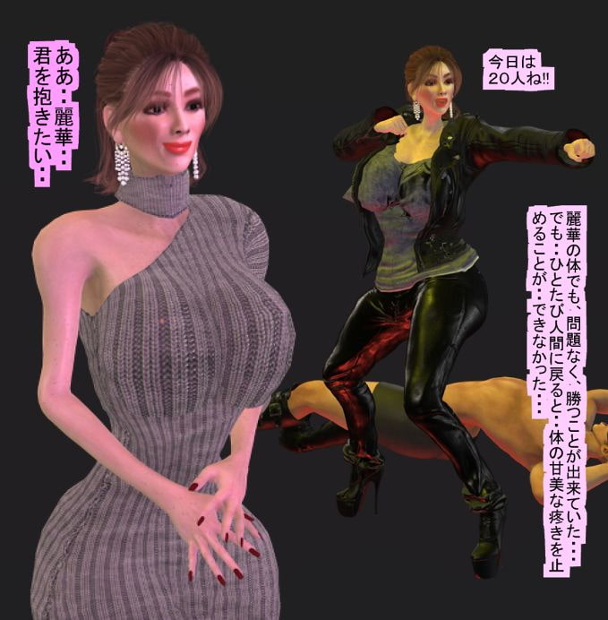 ヒロインになった入れ替り性転換ヒーロー