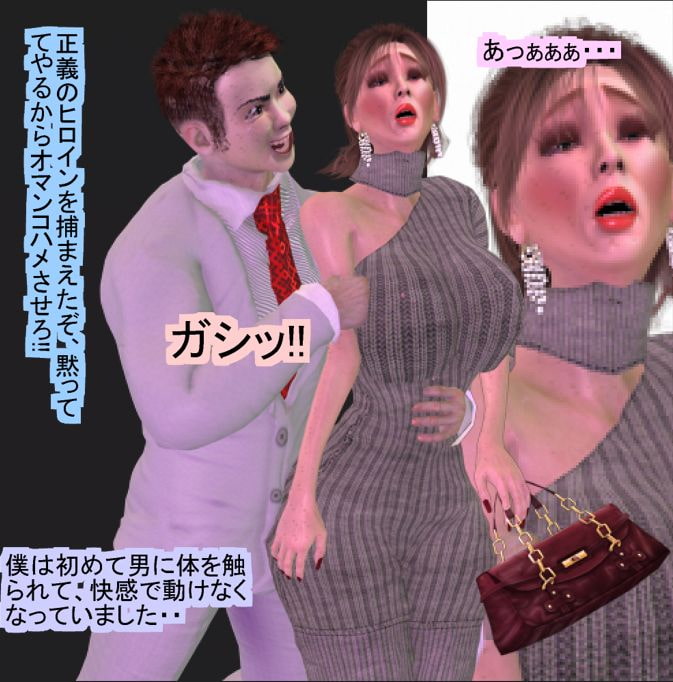 ヒロインになった入れ替り性転換ヒーロー